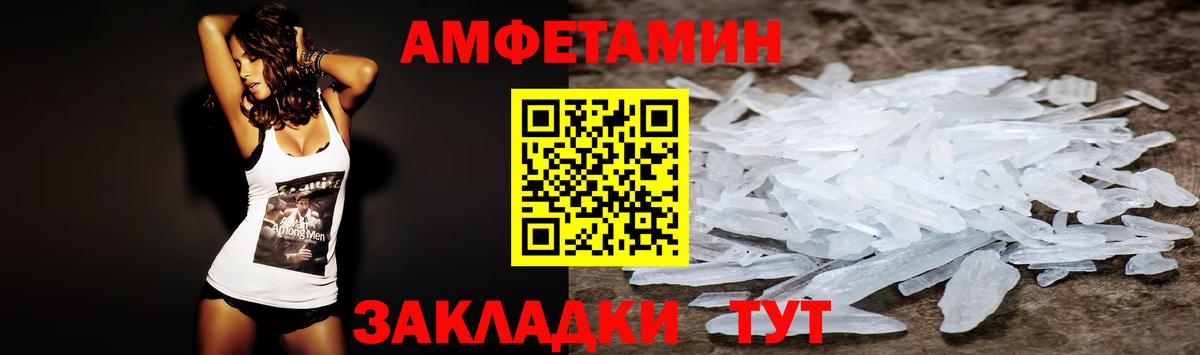 Amphetamine 97%  АМФЕТАМИН  Долгопрудный  Вход с VPN 