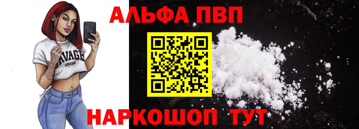 A-PVP Crystall  Alpha-PVP  Долгопрудный  Вход с VPN  A-PVP Соль  A PVP СК 
