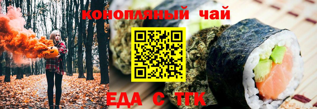 Печенье с ТГК марихуана  Вход с VPN  Долгопрудный 