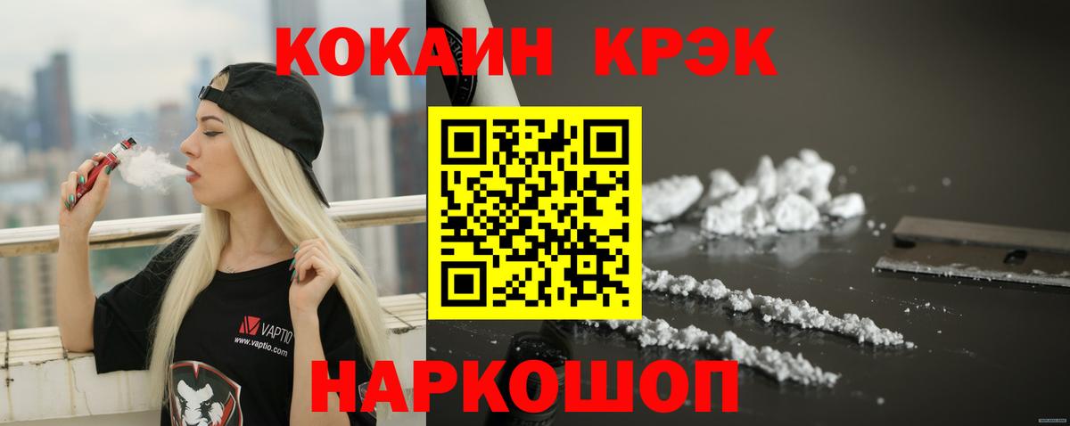 Долгопрудный  Кокаин Fish Scale  Вход с VPN  COCAIN Columbia 