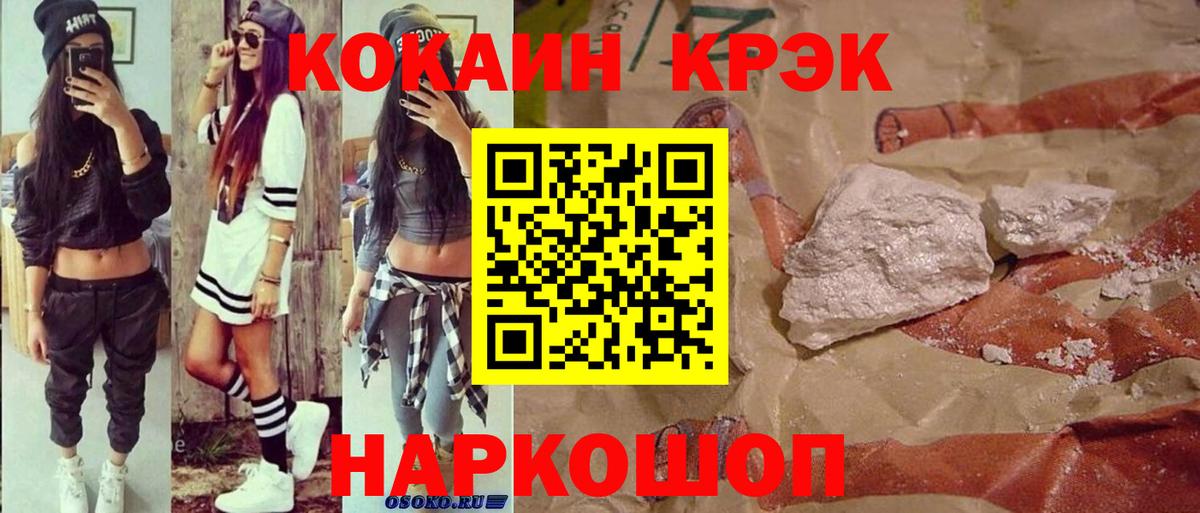 COCAIN Колумбийский Долгопрудный