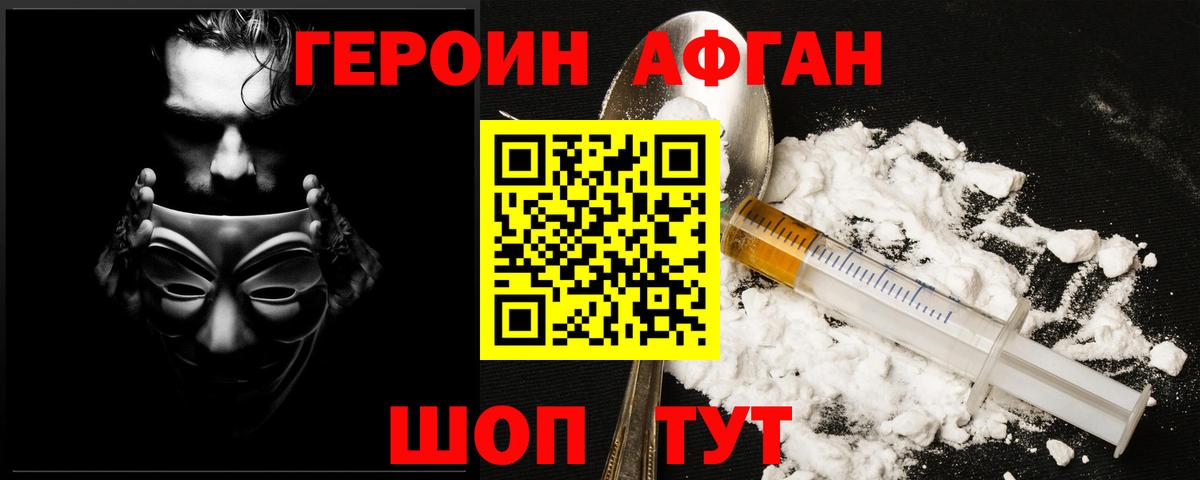Героин герыч Долгопрудный
