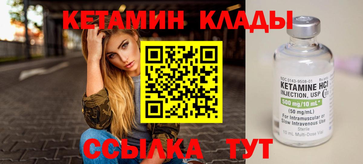 Кетамин VHQ  Вход с VPN  Кетамин VHQ  Долгопрудный 