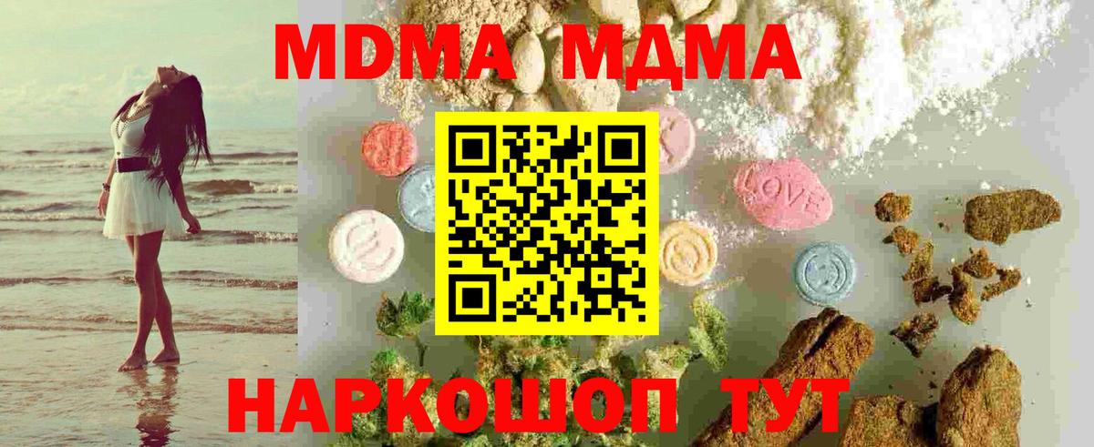 MDMA  MDMA VHQ  Вход с VPN  Долгопрудный  МДМА Molly 