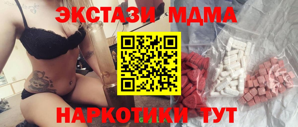 MDMA crystal Долгопрудный