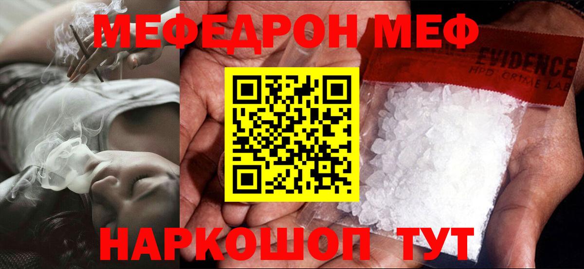 Долгопрудный  МЯУ-МЯУ мяу мяу  Мефедрон  Меф  Вход с VPN  Меф VHQ 