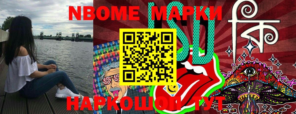 Долгопрудный  Наркотические марки 1,8мг  Вход с VPN 