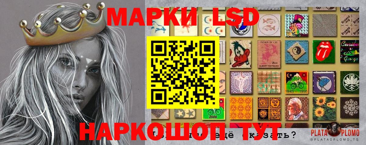 Наркотические марки 1,8мг Долгопрудный