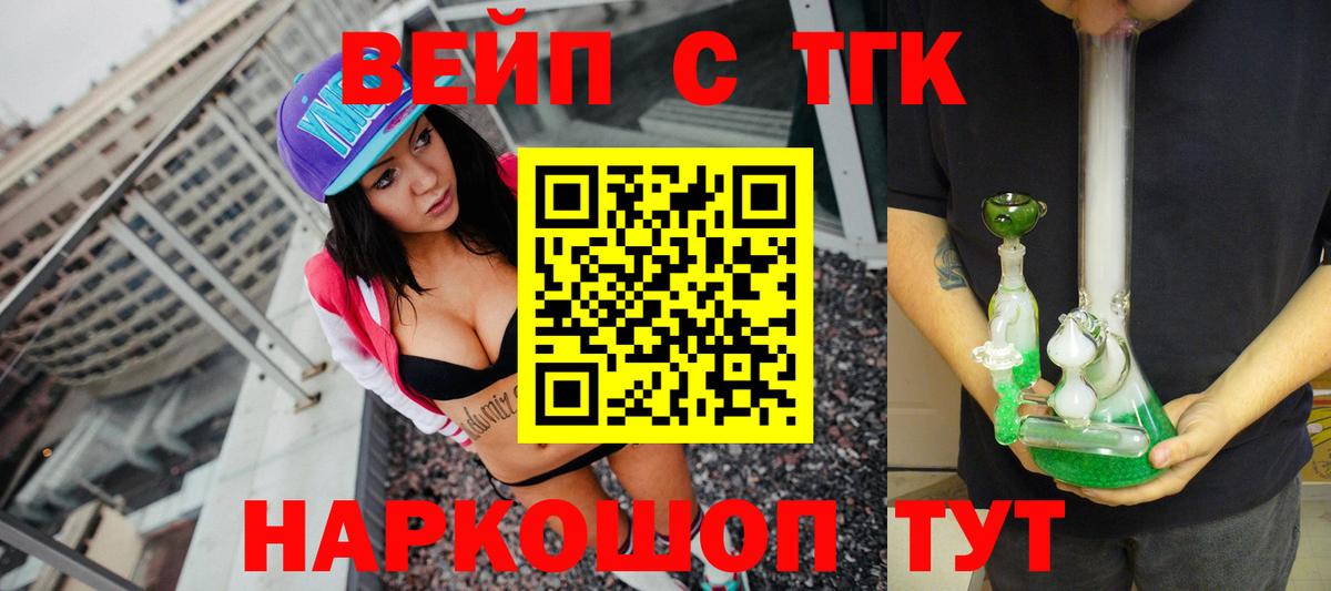 Долгопрудный  где продают наркотики  Вход с VPN  mega   ТГК вейп 